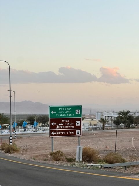 Placas indicando a direção para a fronteira Israel - Jordânia